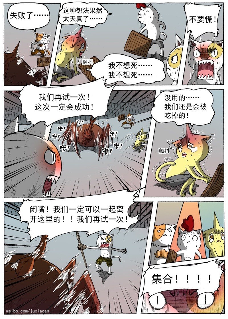 25 暴动！（下）2