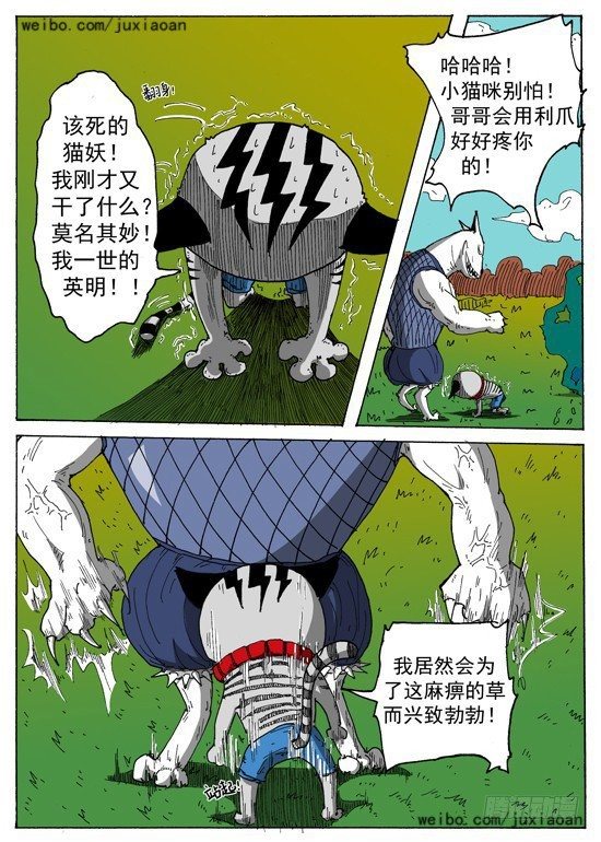 06 斯基林罗斯（下）3