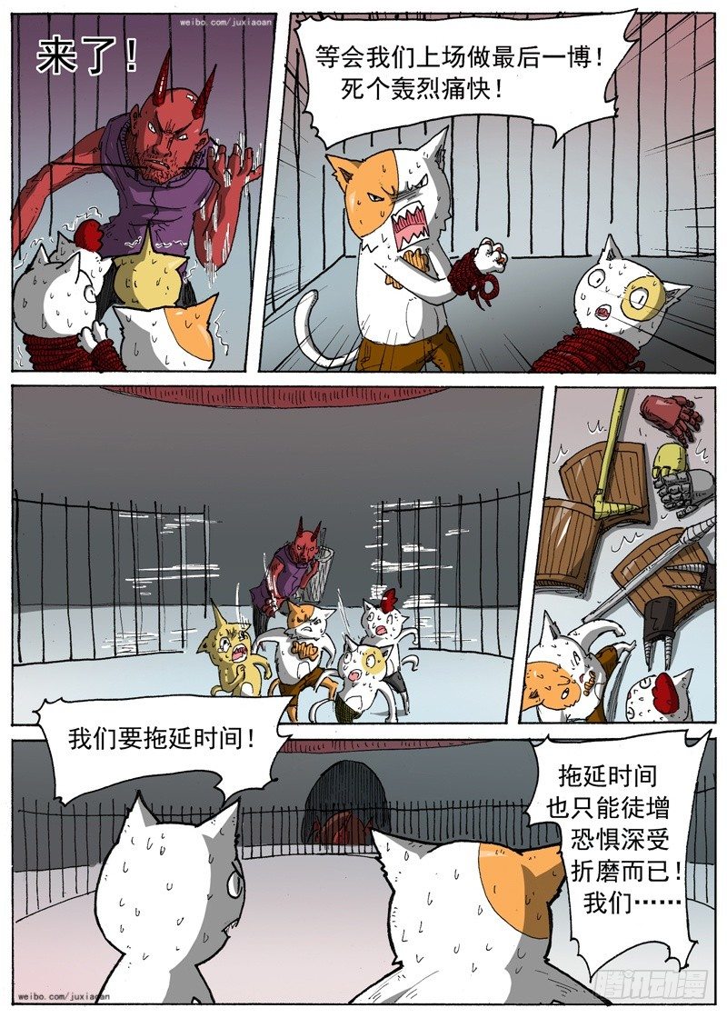 23 斗兽！（下）1