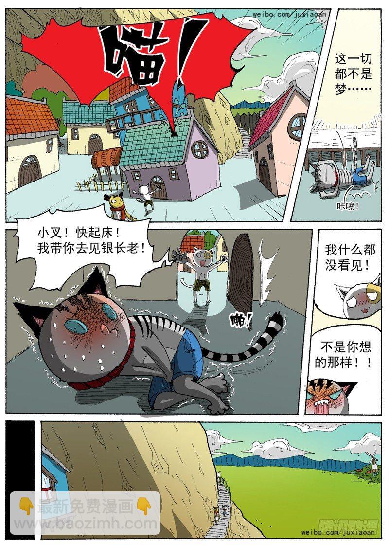 14 恶魔之门（上）6