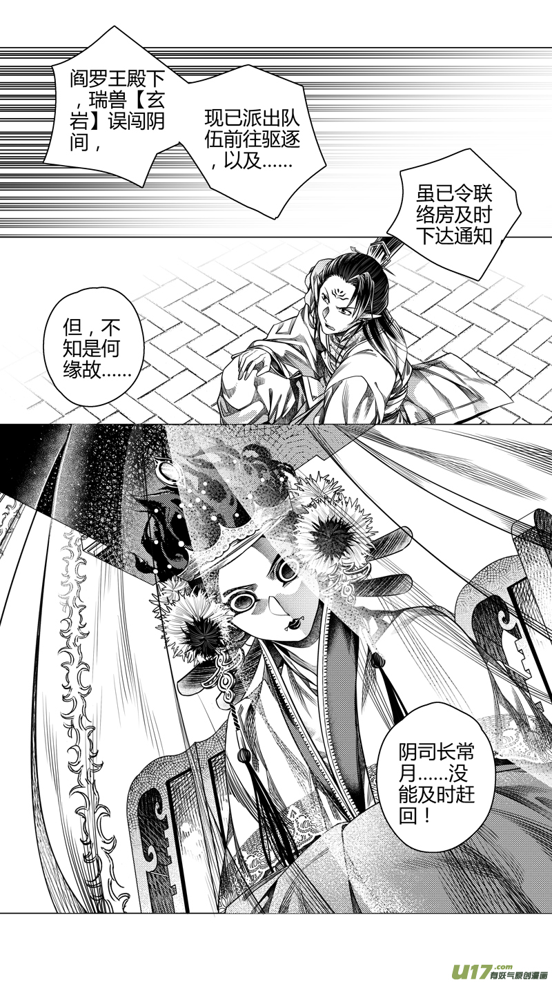 前传 廿叁1