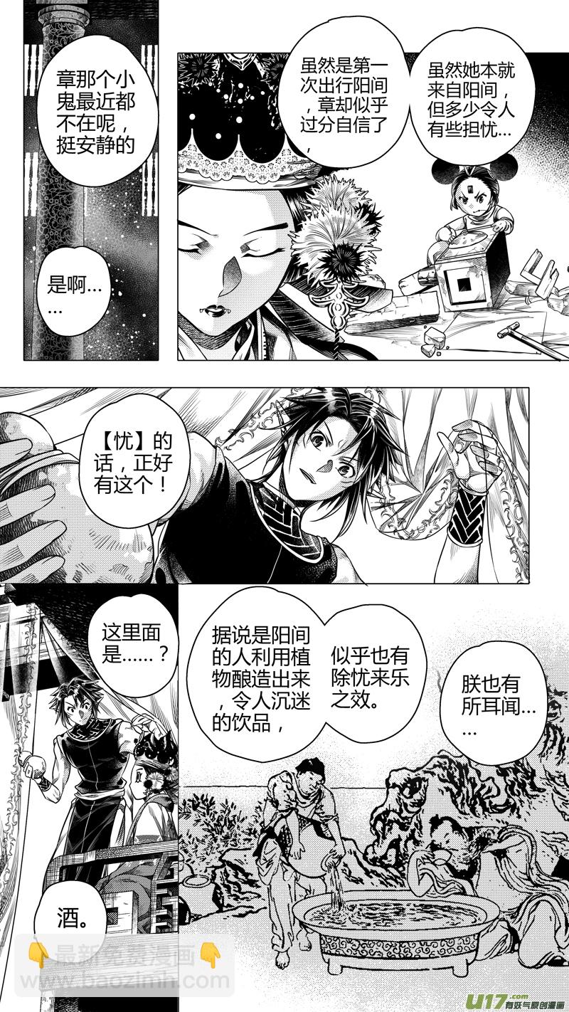 前传 拾玖2