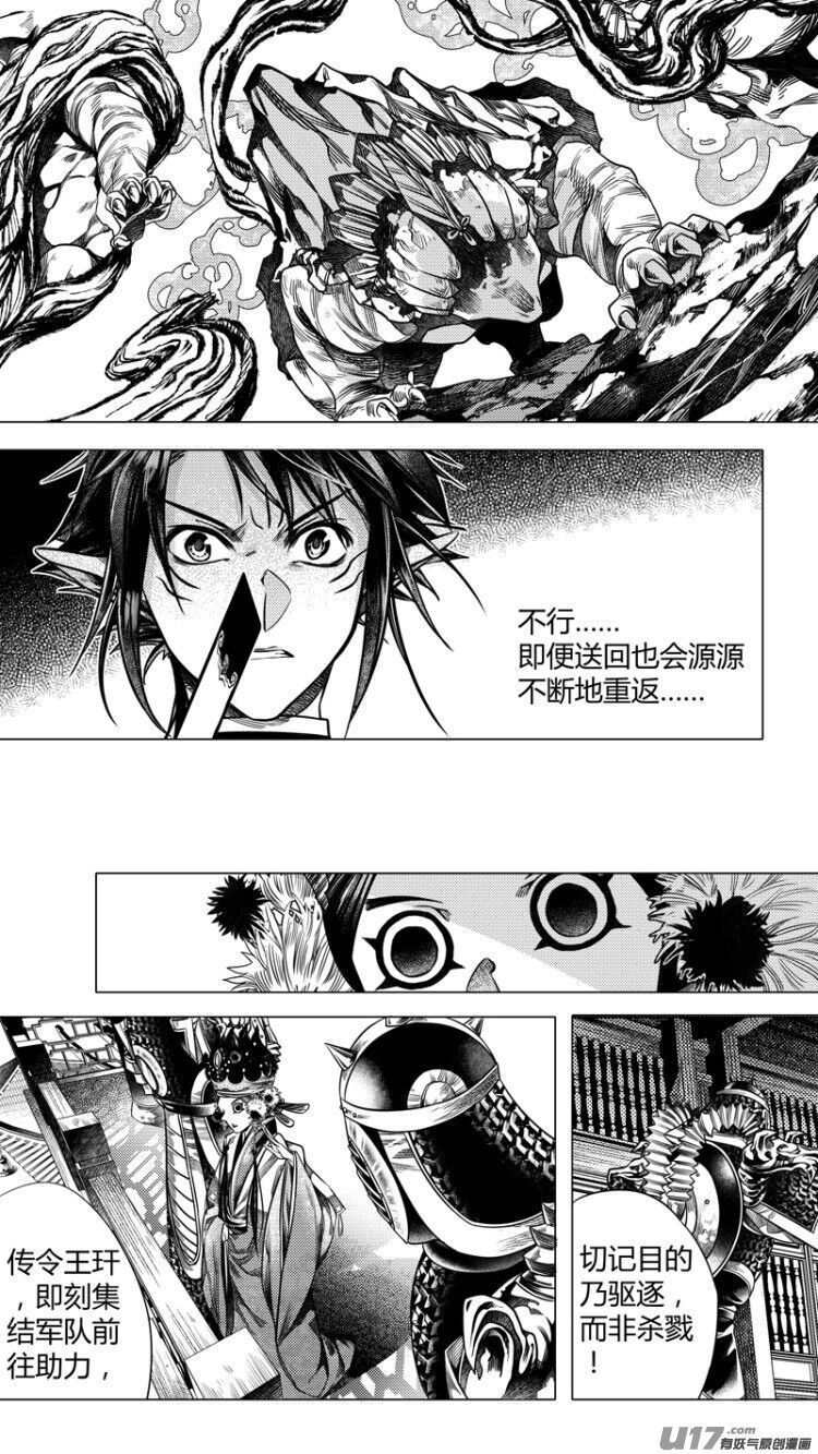 前传 叁拾3