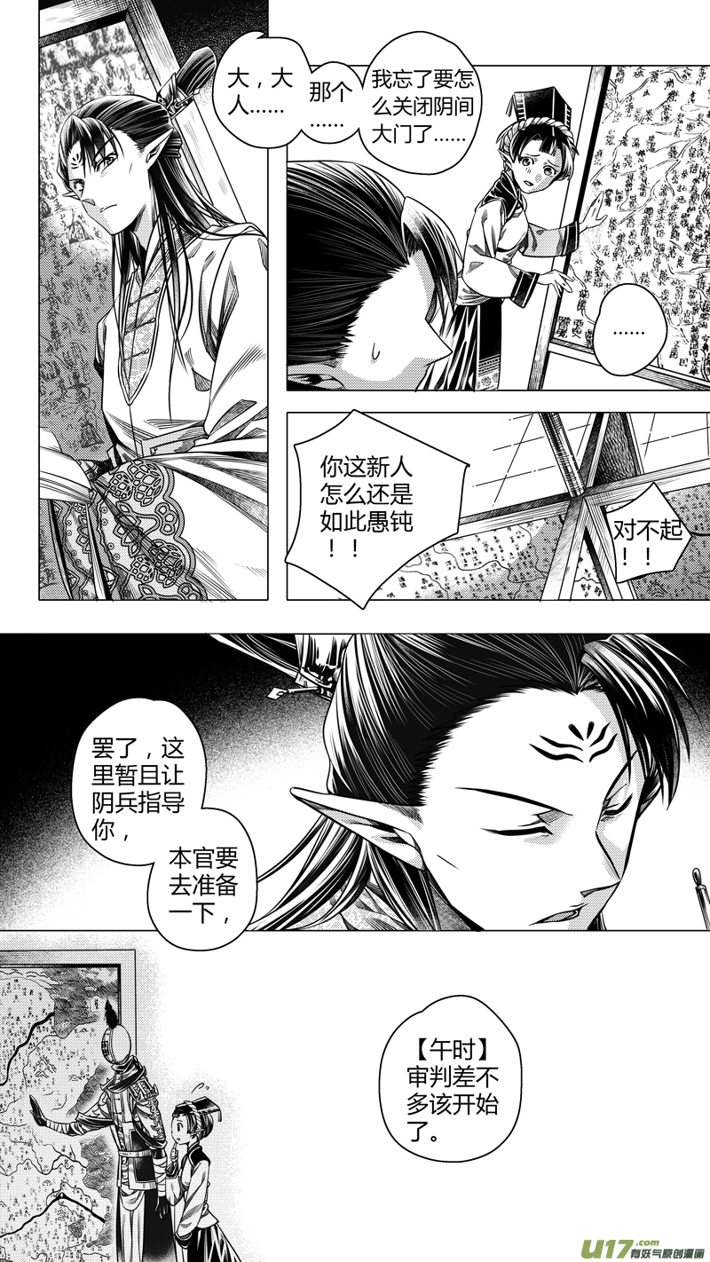前传 叁0