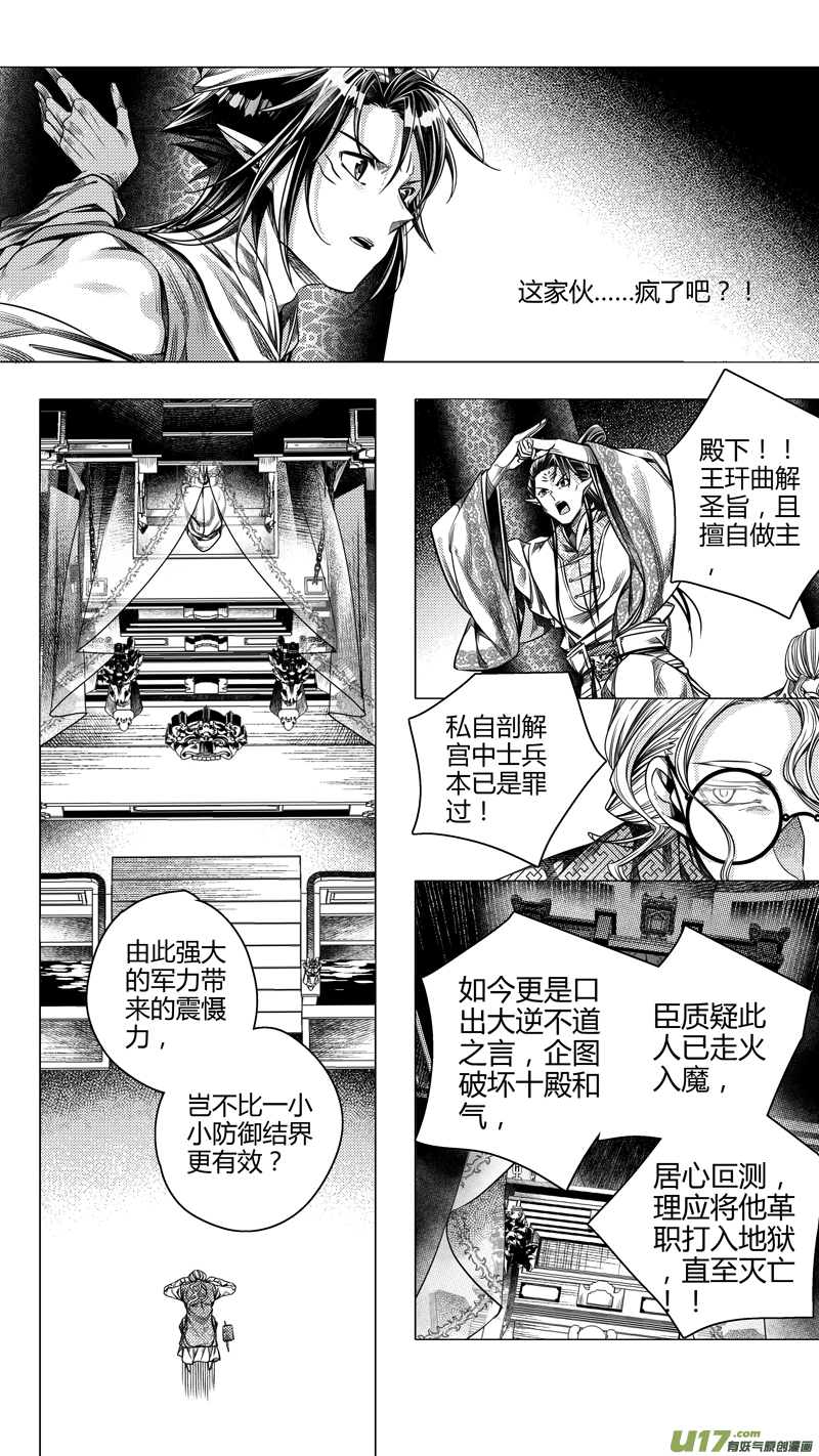 前传 拾叁5