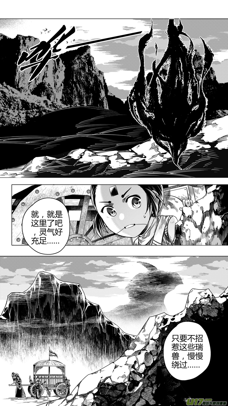 前传 廿壹2