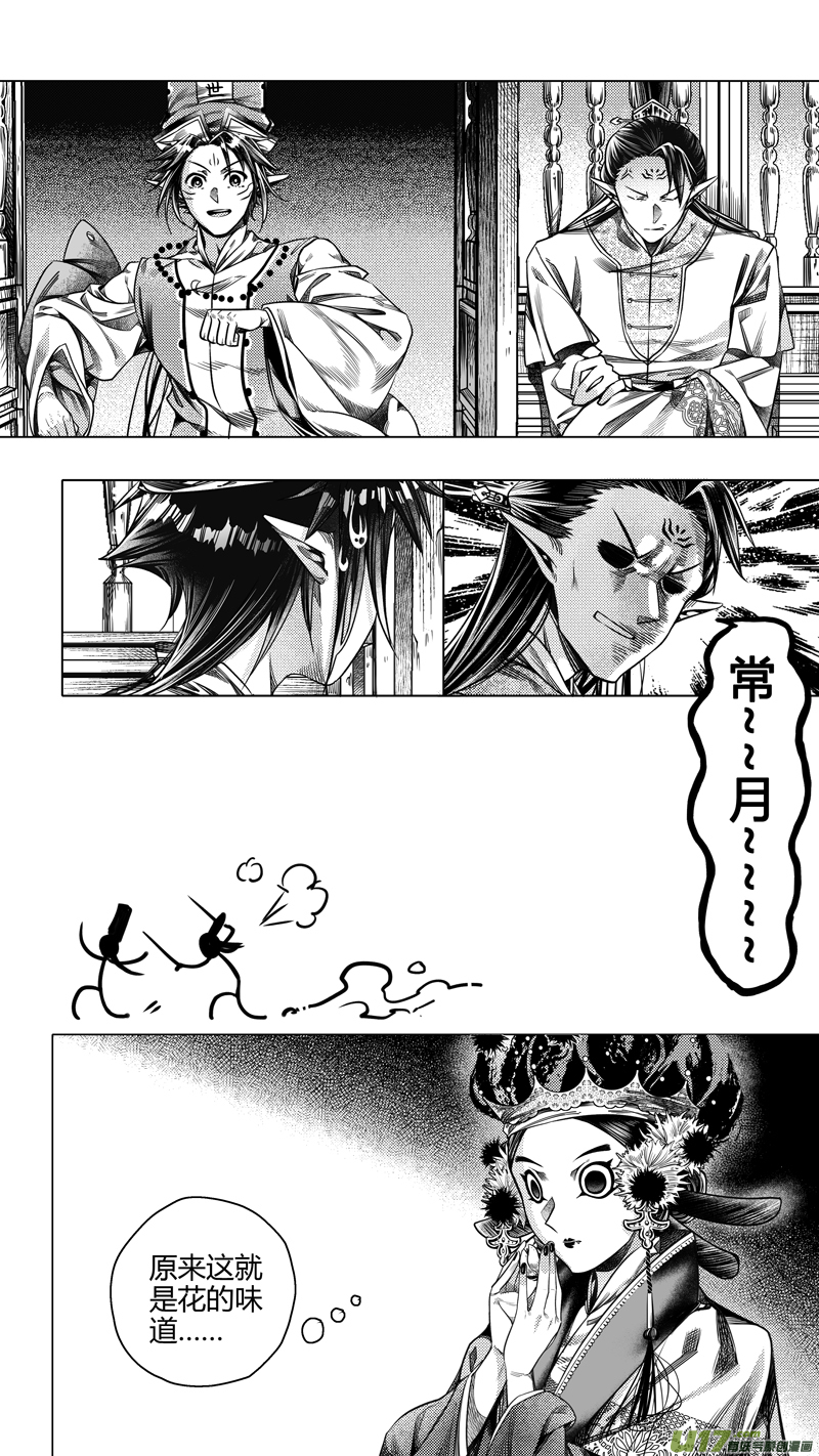 前传 拾陆0