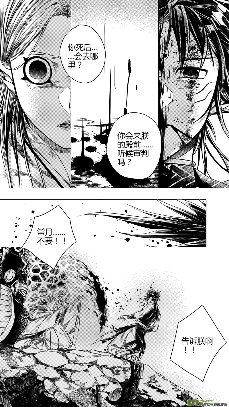 前传 肆拾叁3
