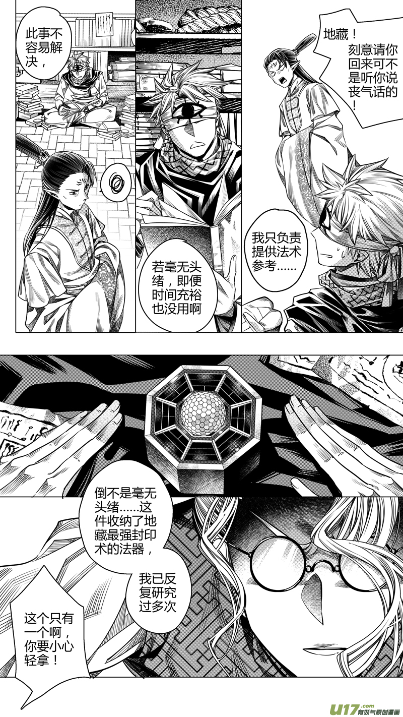 前传 陆2