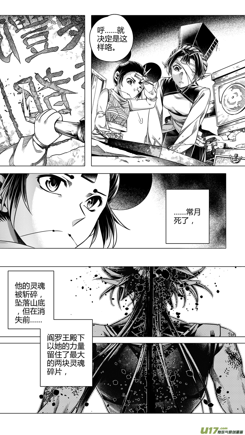 前传 肆拾肆2