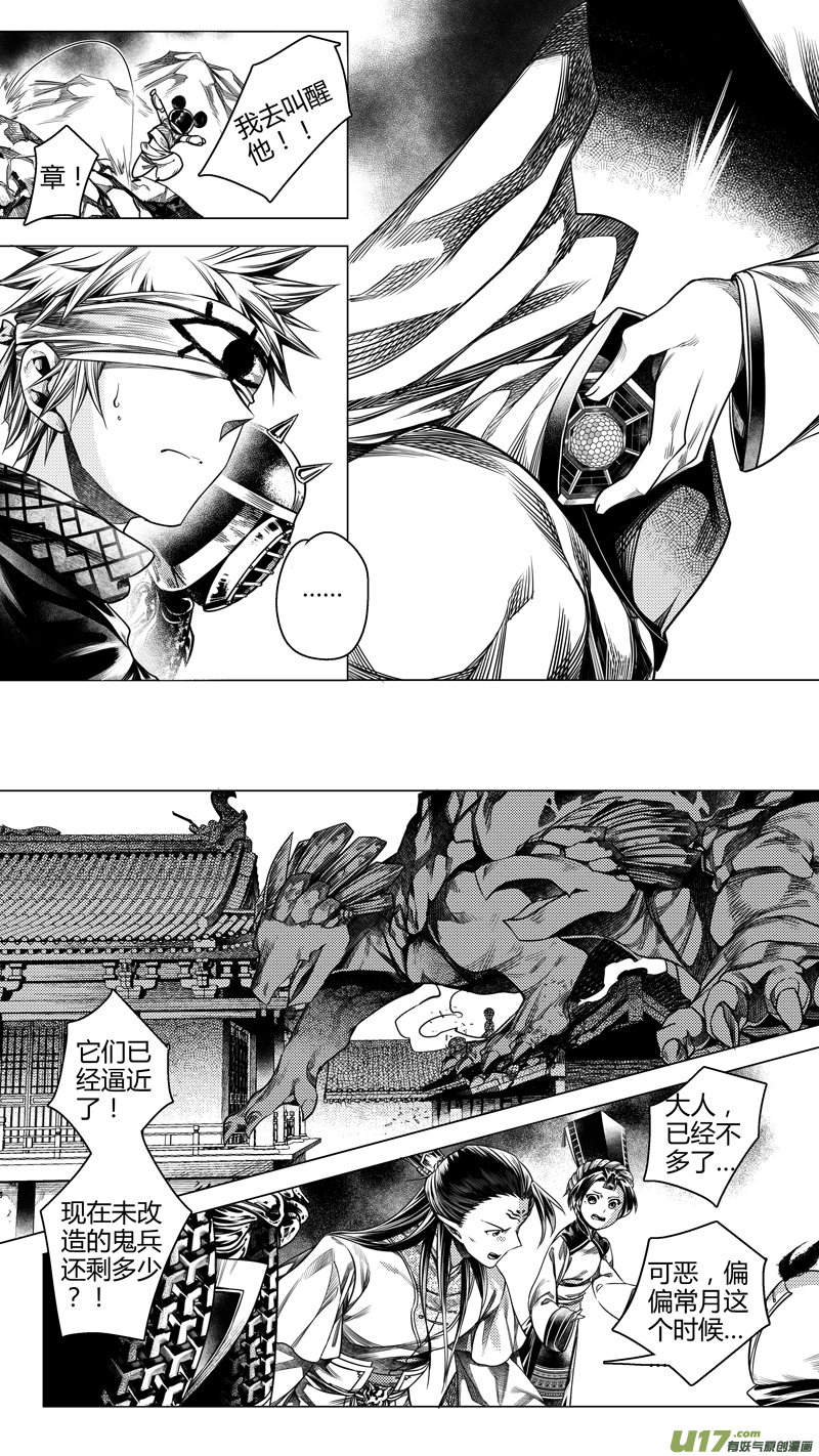 前传 叁拾肆2