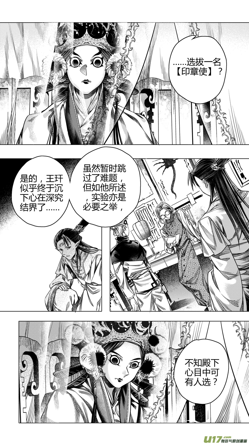 前传 拾陆4