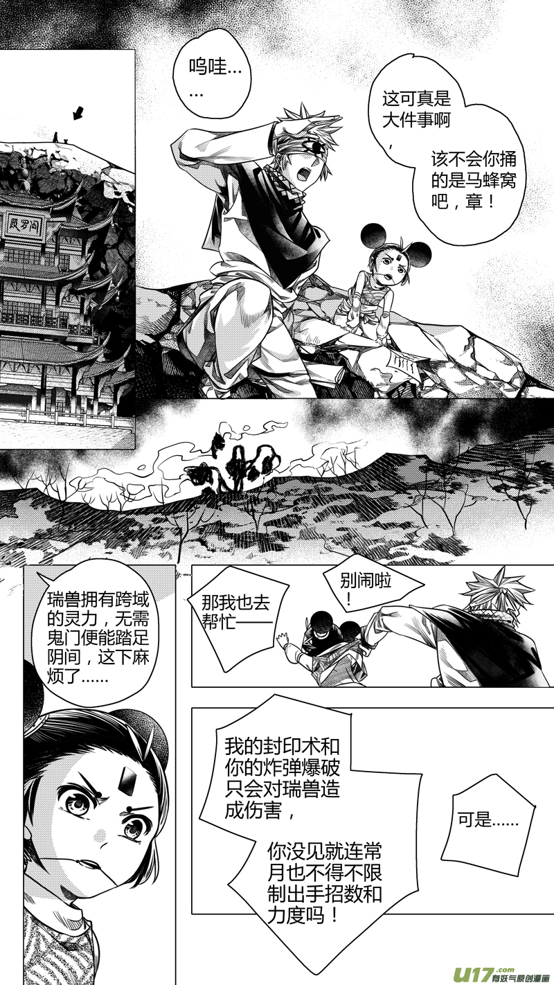 前传 叁拾4
