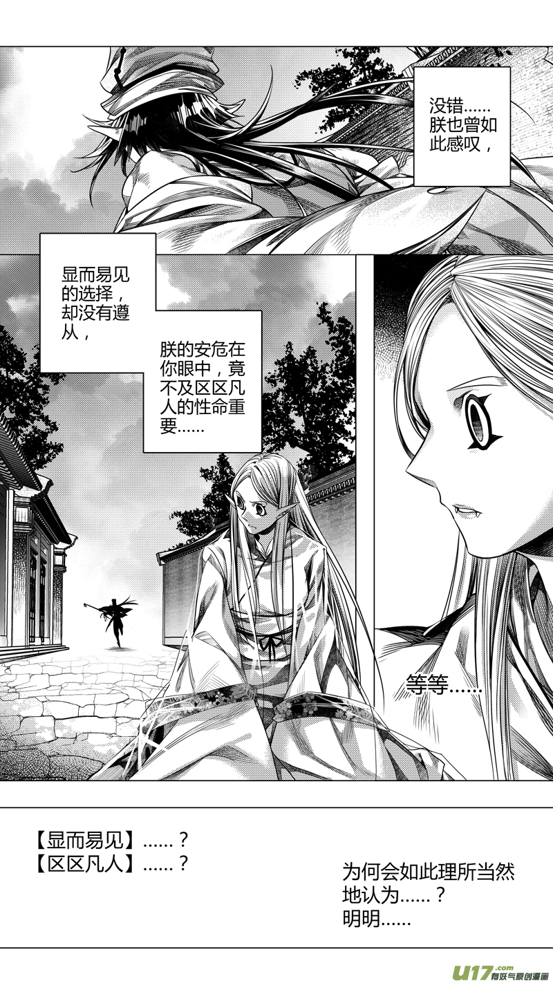 前传 叁拾捌1