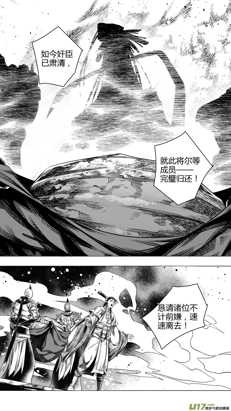 前传 肆拾叁1