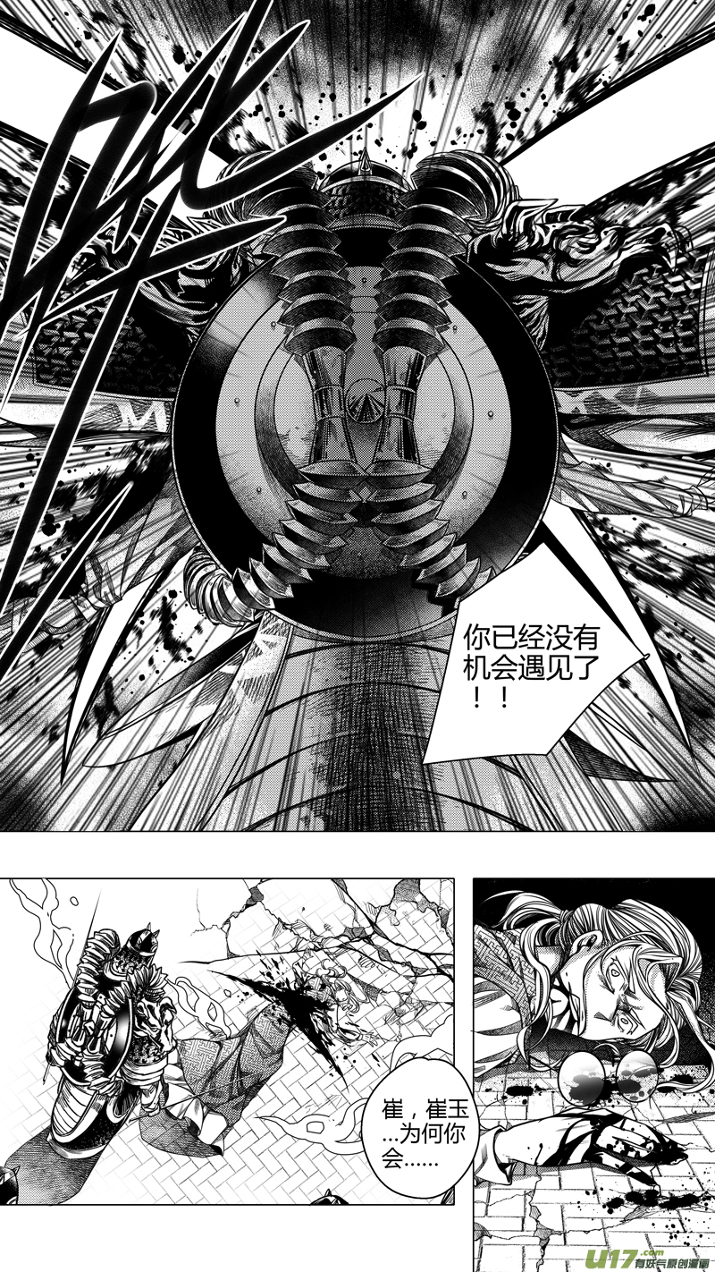 前传 叁拾玖2