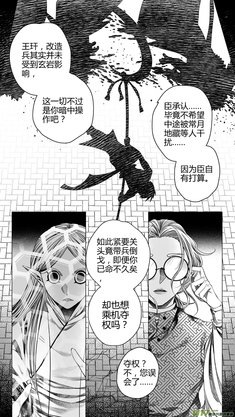 前传 叁拾柒1