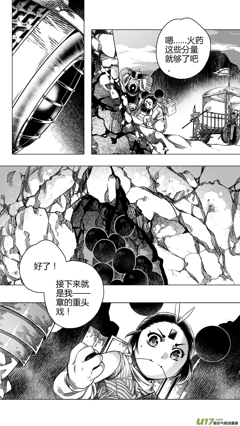 前传 廿壹4
