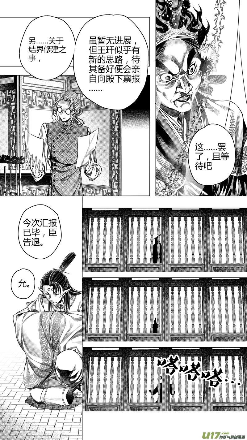 前传 捌0