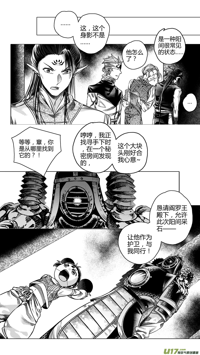 前传 廿2