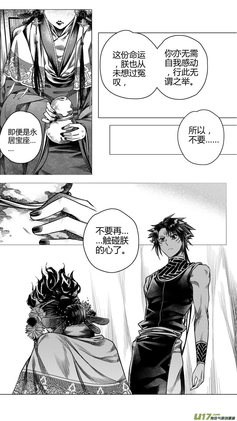 前传 拾玖5