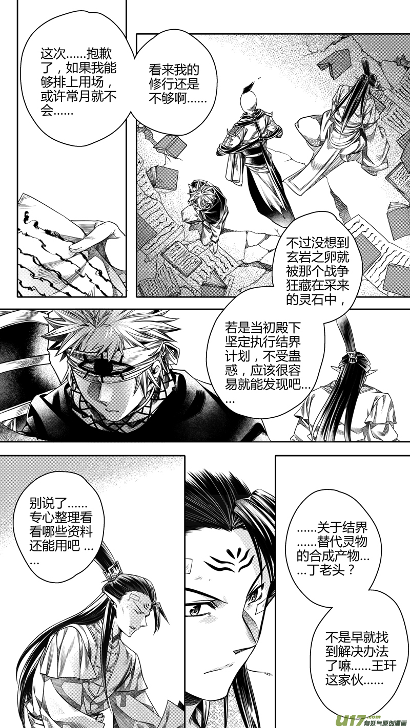 前传 肆拾肆1