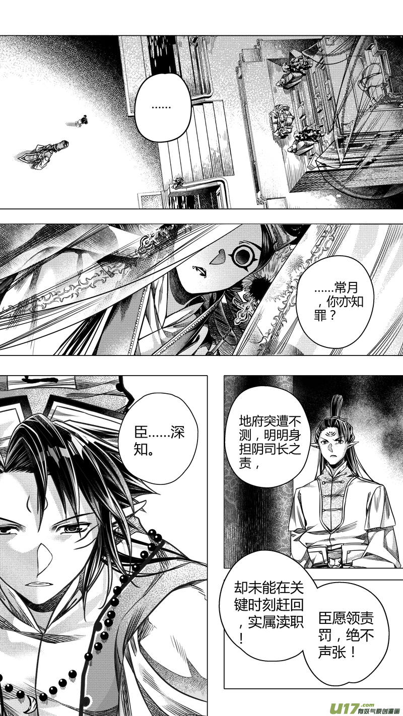 前传 廿伍7