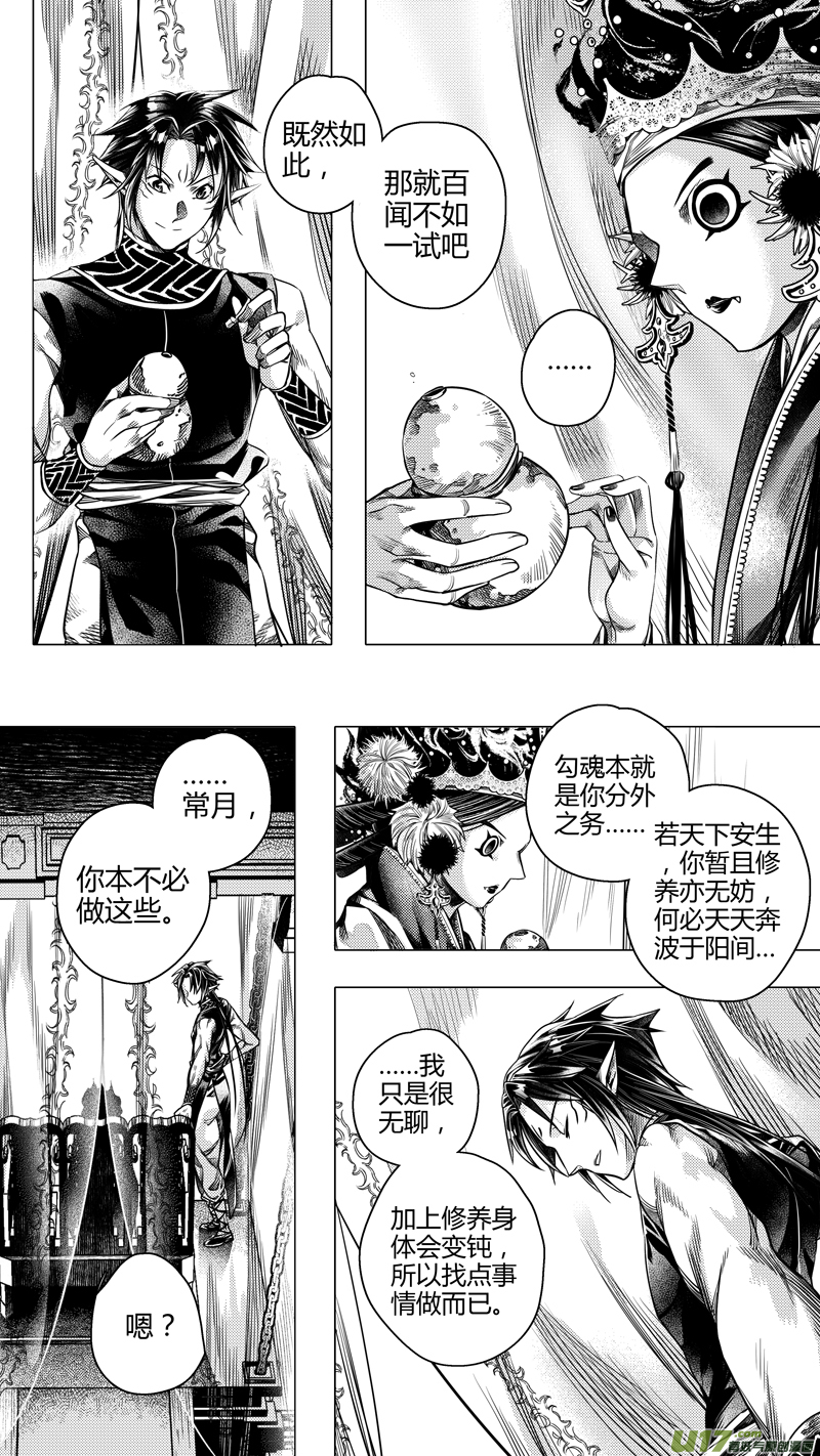 前传 拾玖3
