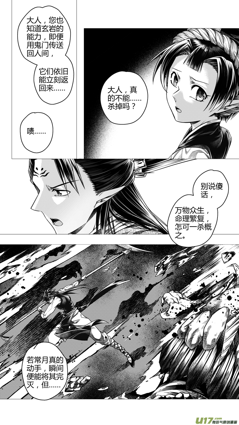前传 叁拾叁0