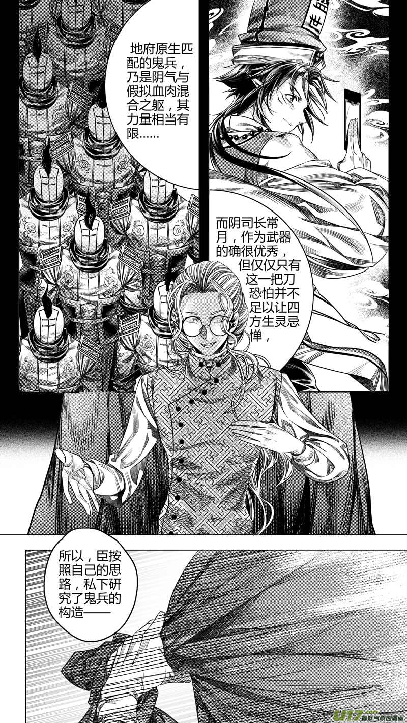 前传 拾贰3
