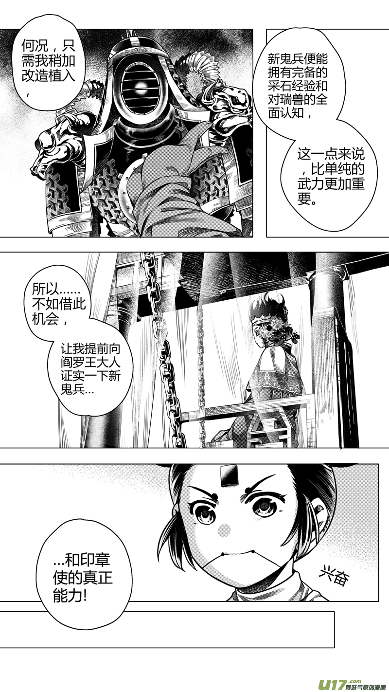 前传 廿6