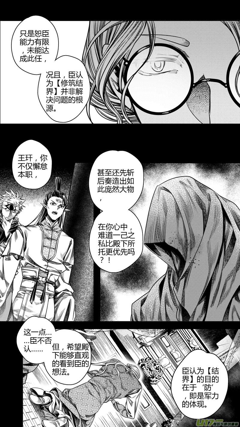 前传 拾贰2