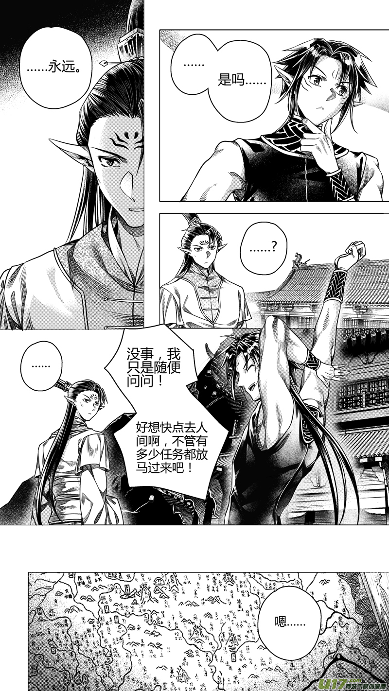 前传 拾柒4