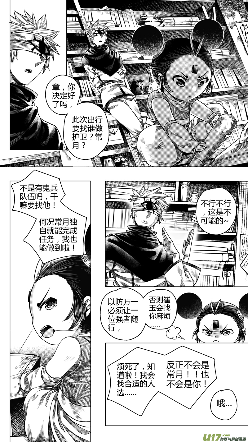 前传 拾玖0