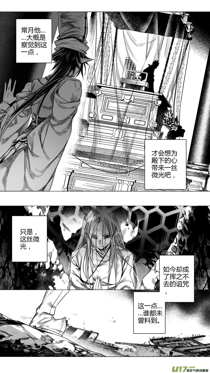 前传 肆拾伍3