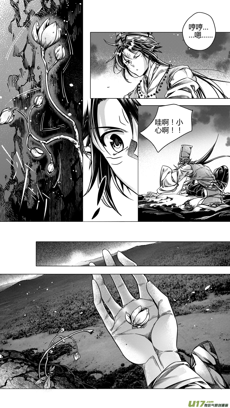 前传 拾壹0