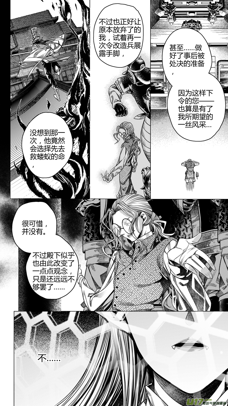 前传 叁拾柒7