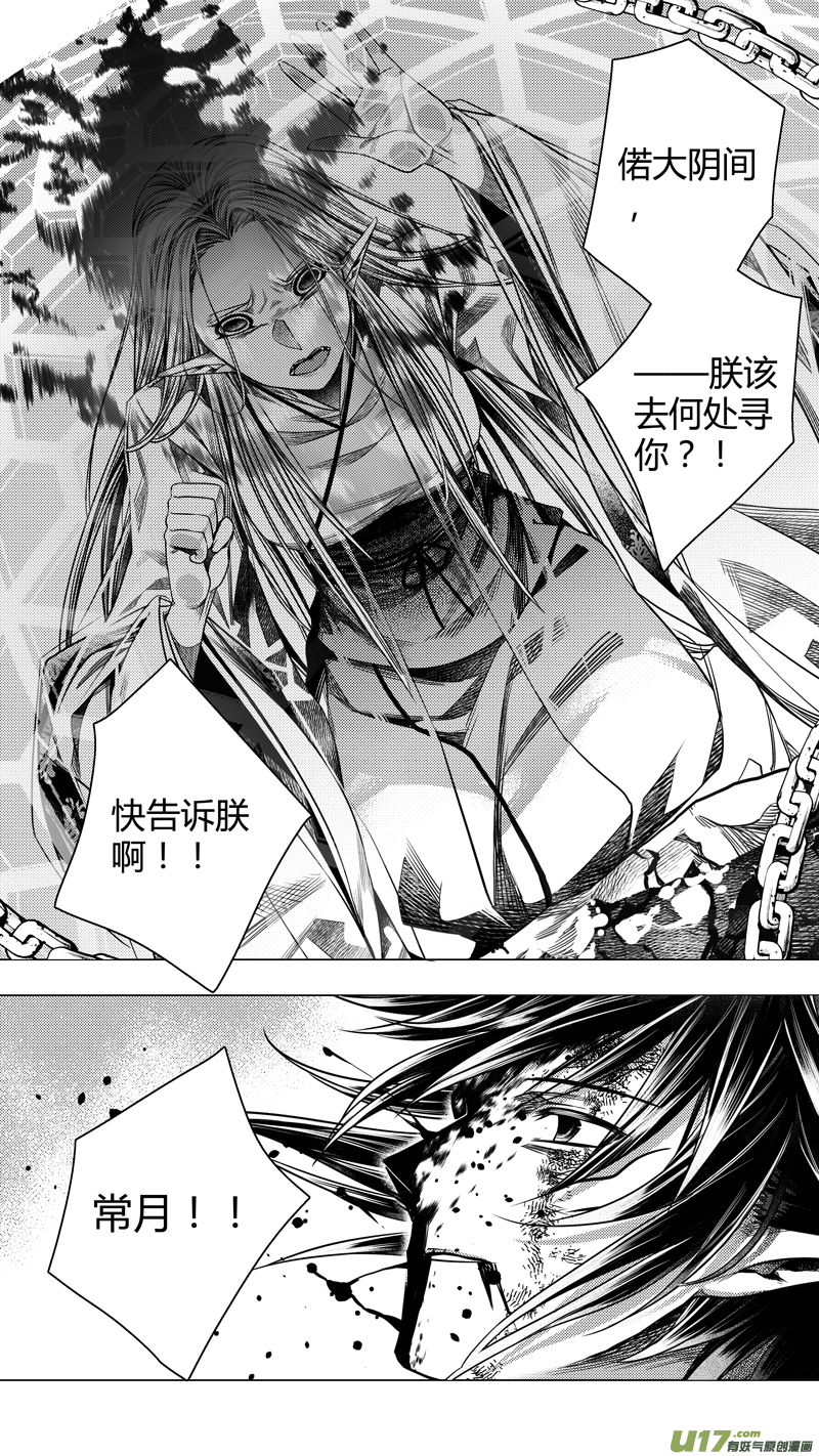 前传 肆拾叁4