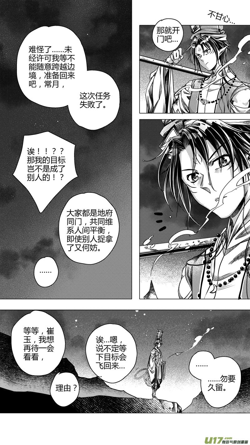 前传 拾4