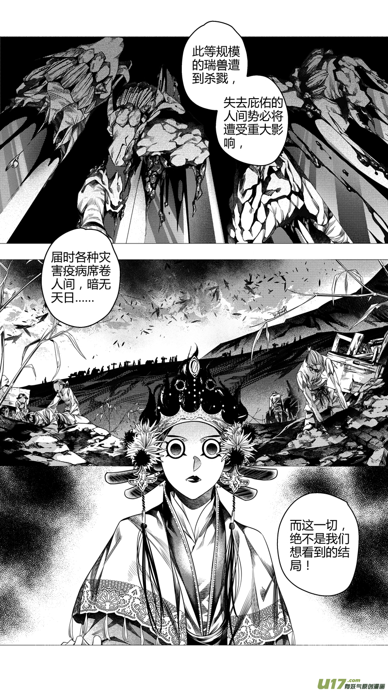 前传 叁拾叁1