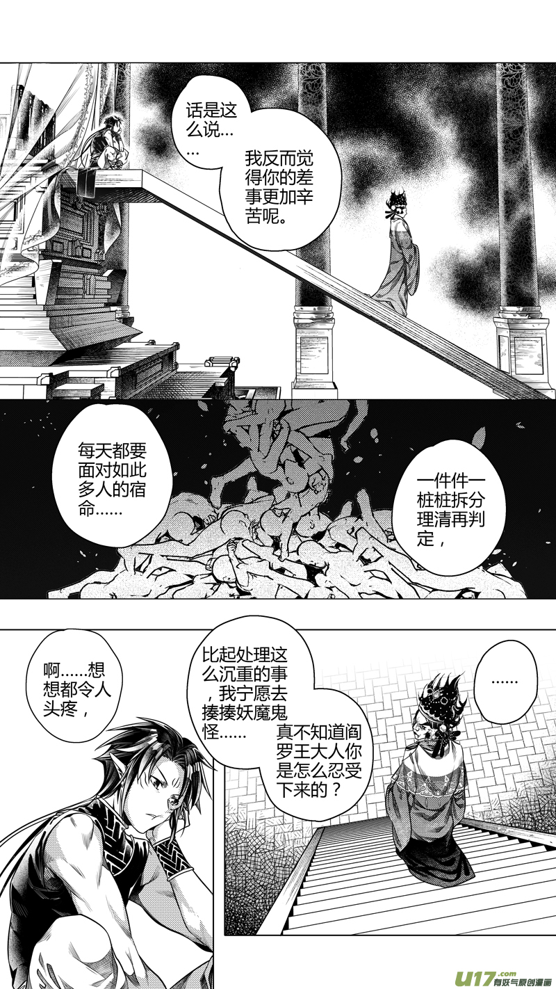 前传 捌4
