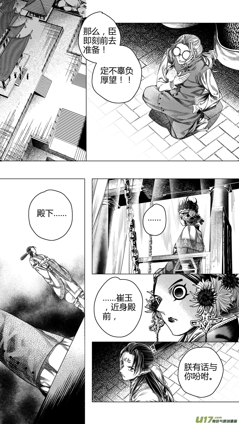 前传 廿柒1
