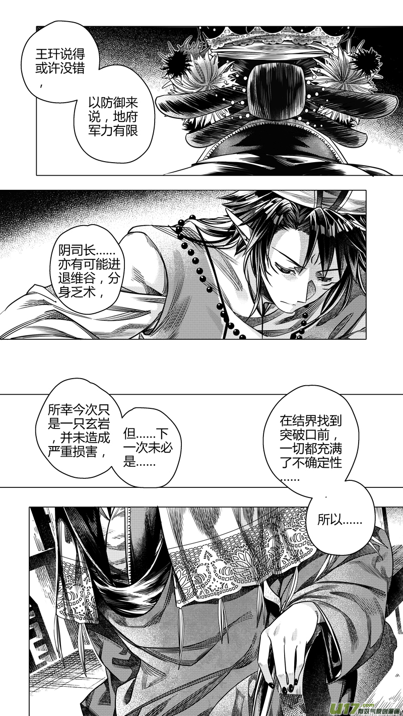 前传 廿陆6