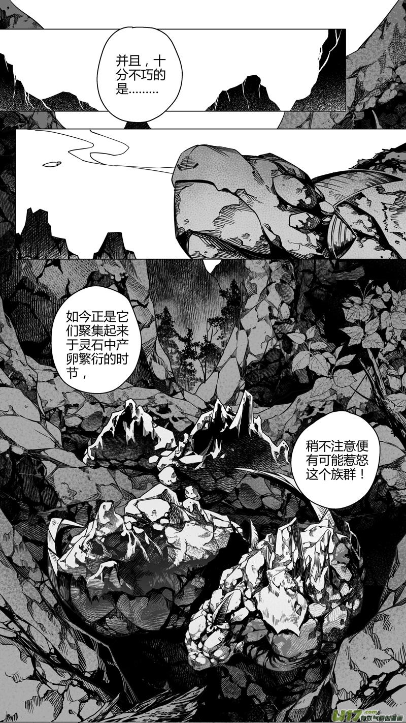 前传 廿4