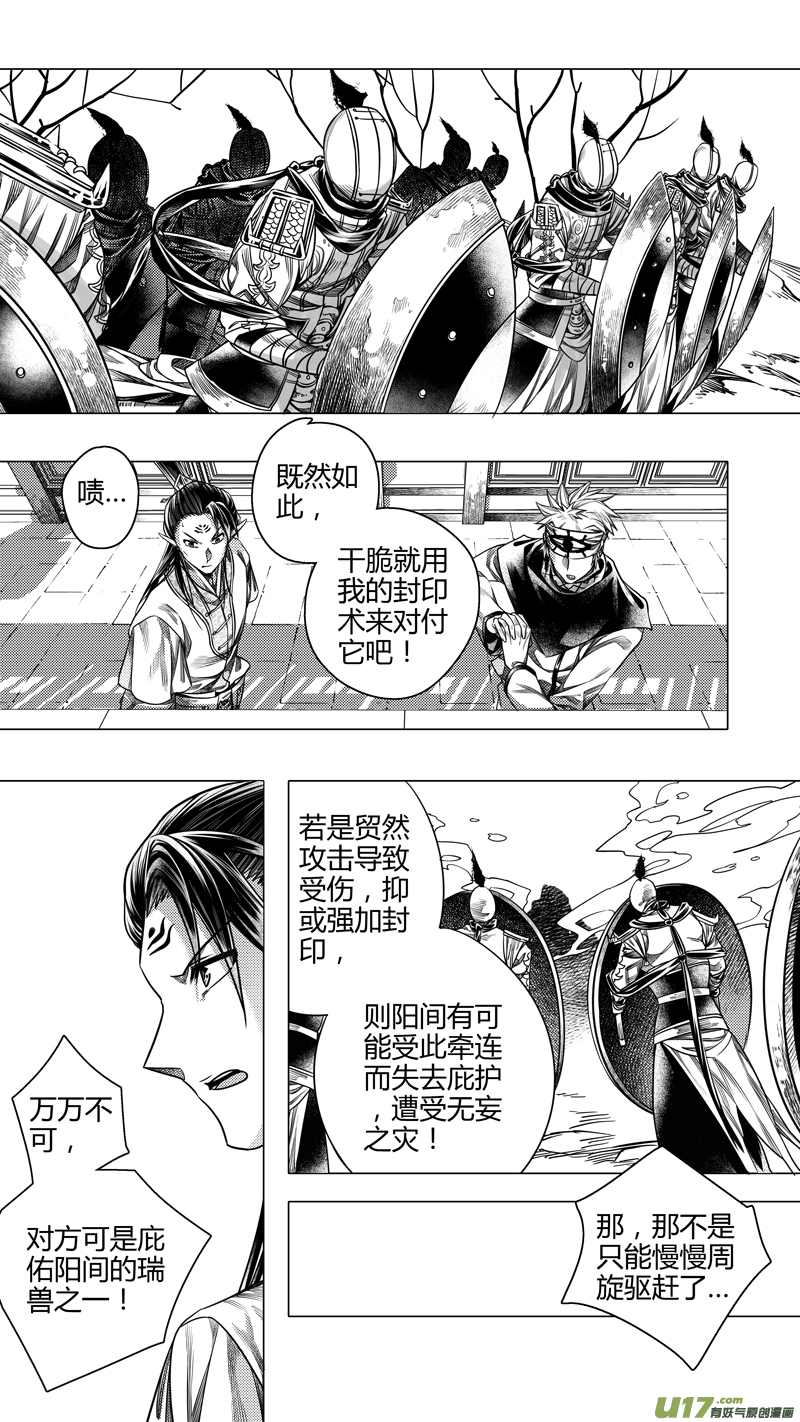 前传 廿叁2
