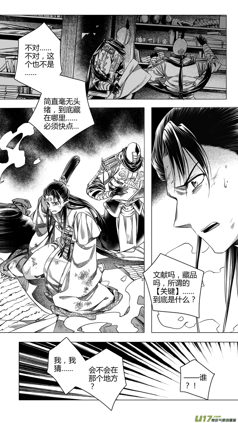 前传 肆拾壹4