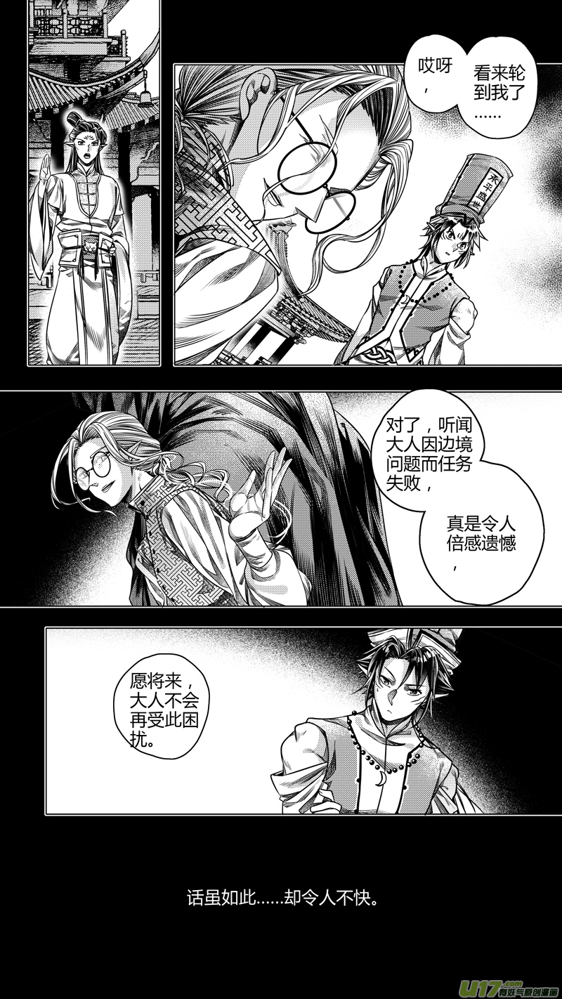 前传 拾壹6