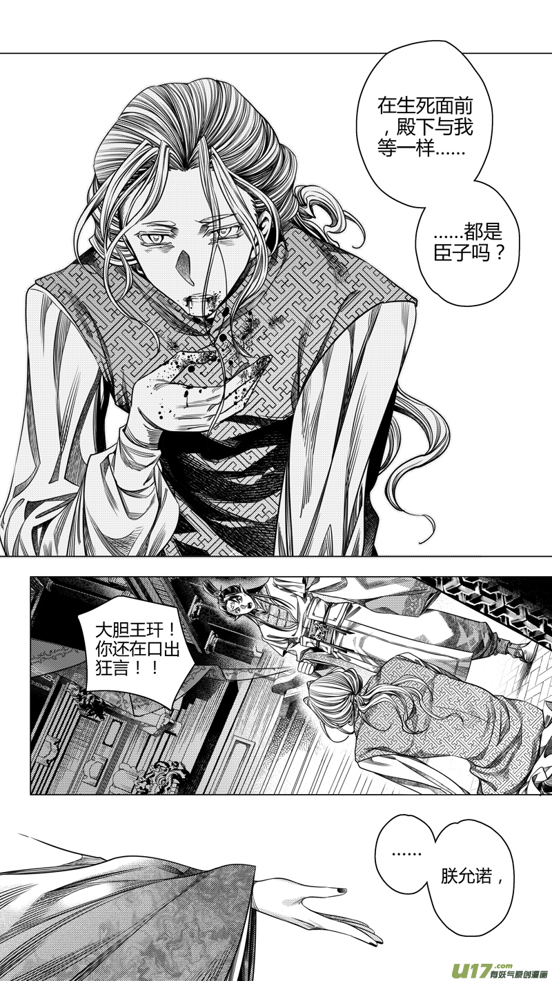 前传 拾肆5