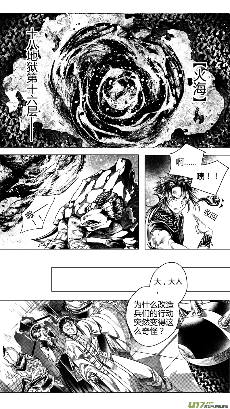 前传 叁拾陆3