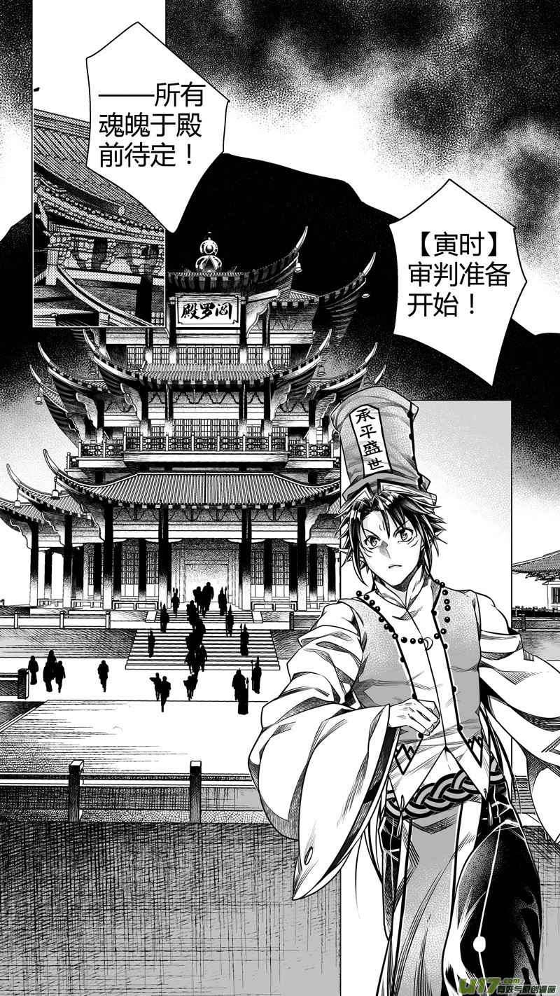 前传 拾壹2